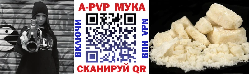 APVP СК  блэк спрут ТОР  Мамоново 
