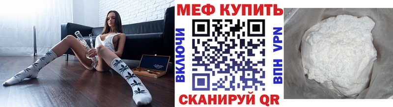 МЕФ VHQ  Мамоново 